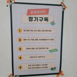 Poke all day 포케&샐러드 리뷰 사진