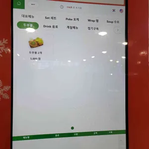 Poke all day 포케&샐러드 리뷰 사진