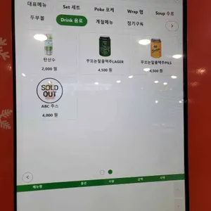 Poke all day 포케&샐러드 리뷰 사진