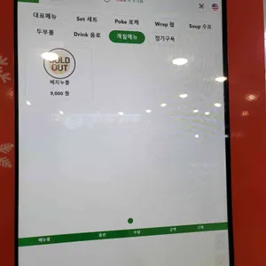 Poke all day 포케&샐러드 리뷰 사진