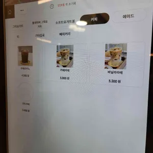 스푼 리뷰 사진