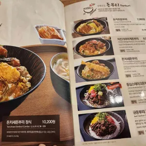 하루엔소쿠 리뷰 사진