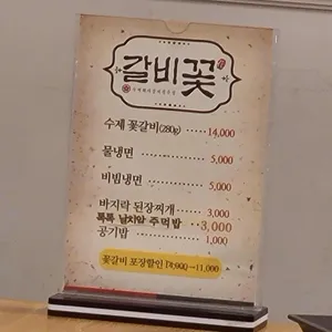 갈비꽃 리뷰 사진