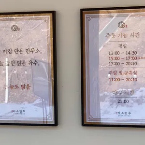 맑은이소만두 리뷰 사진