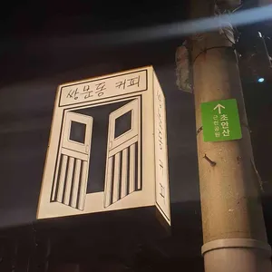 쌍문동커피 리뷰 사진