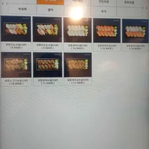 무모한초밥 리뷰 사진