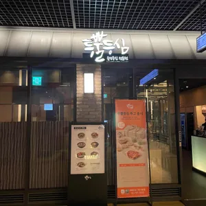 투뿔등심 리뷰 사진