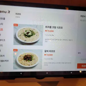 다이너 리뷰 사진