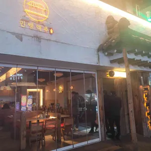 인쌩맥주 리뷰 사진