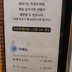 미남참치 리뷰 사진