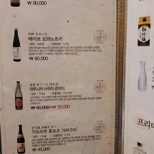 미남참치 리뷰 사진