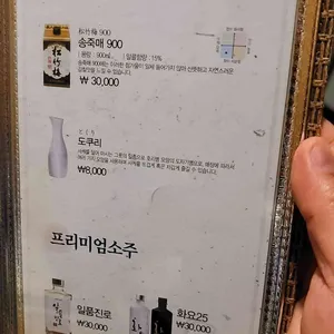 미남참치 리뷰 사진