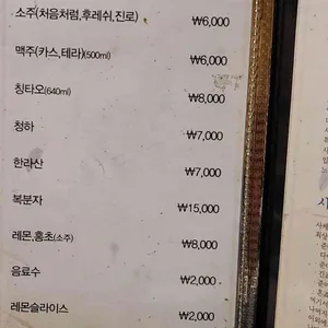 미남참치 리뷰 사진