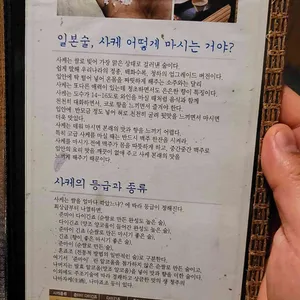 미남참치 리뷰 사진