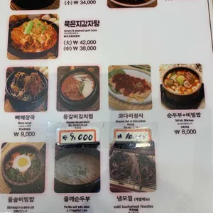 원당뼈다귀감자탕 리뷰 사진
