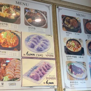 원당뼈다귀감자탕 리뷰 사진