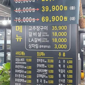 명품숯불민물장어직판장 리뷰 사진