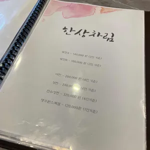 명가원 리뷰 사진