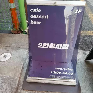 2인칭시점 리뷰 사진