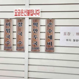 원조멸치국수 리뷰 사진