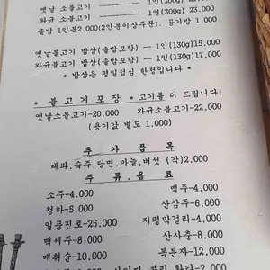 대복식당 불고기가게 리뷰 사진