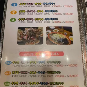 동청담 리뷰 사진