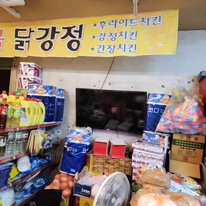 만물닭강정 리뷰 사진