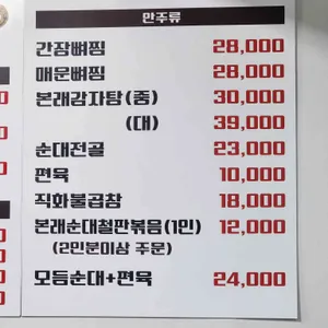 본래순대 리뷰 사진