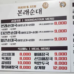본래순대 리뷰 사진