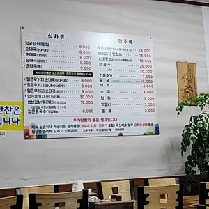 삼순이네 리뷰 사진