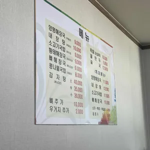 양평해장국 리뷰 사진