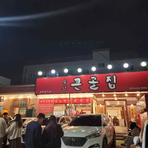 앞산 큰골집 리뷰 사진