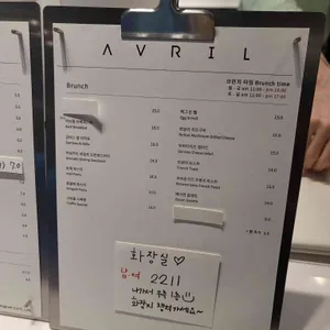 아브힐 리뷰 사진