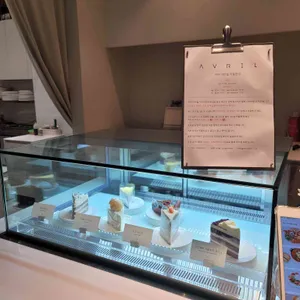 아브힐 리뷰 사진