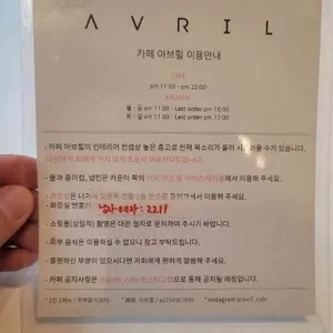 아브힐 리뷰 사진