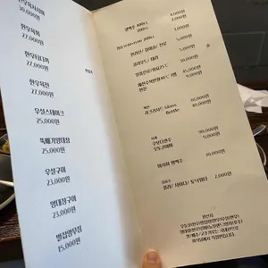 이식당 리뷰 사진