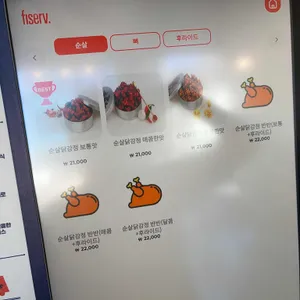 중앙닭강정 리뷰 사진