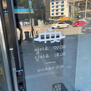 중앙닭강정 리뷰 사진
