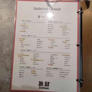 돌담 리뷰 사진