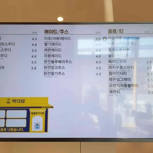빽다방 리뷰 사진