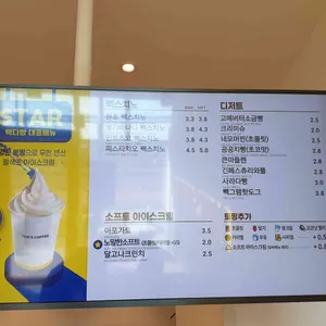 빽다방 리뷰 사진