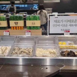 로운 샤브샤브 사진