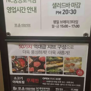 로운 샤브샤브 리뷰 사진