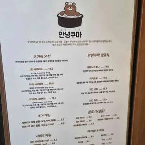 안녕쿠마 리뷰 사진