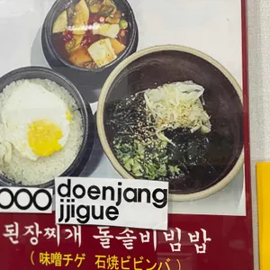 돌솥밥집 리뷰 사진