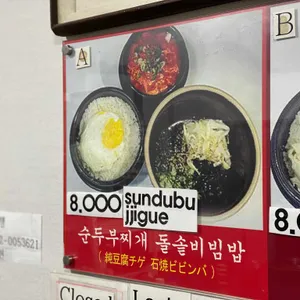 돌솥밥집 리뷰 사진