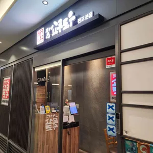 카츠쇼쿠도우 리뷰 사진