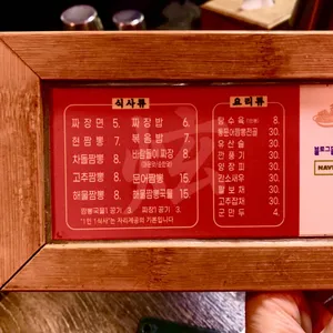 현짬뽕 리뷰 사진