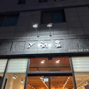 처음 리뷰 사진