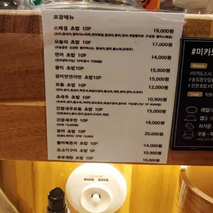 미카도스시 리뷰 사진